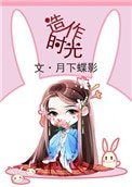 造作時光