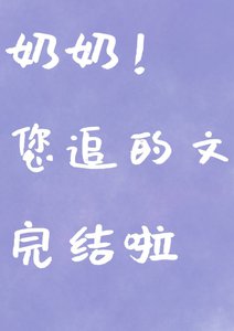 觊觎他美色