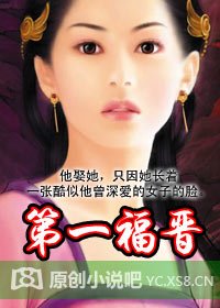 第一福晉