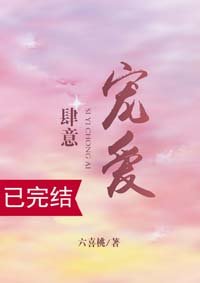 肆意寵愛[娛樂圈]