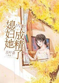 年代文中的小媳妇